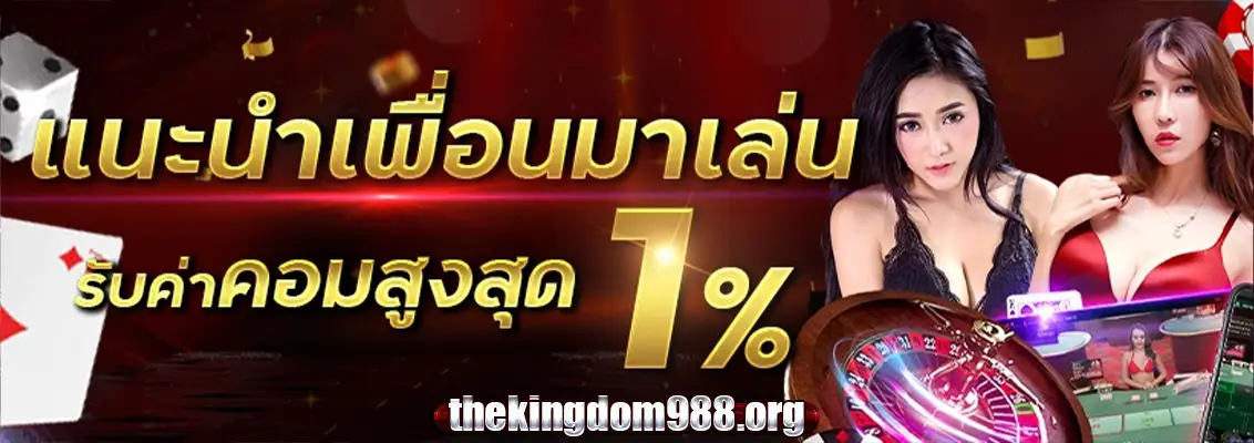 TheKingdom988