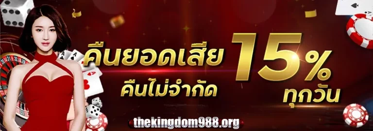 TheKingdom988