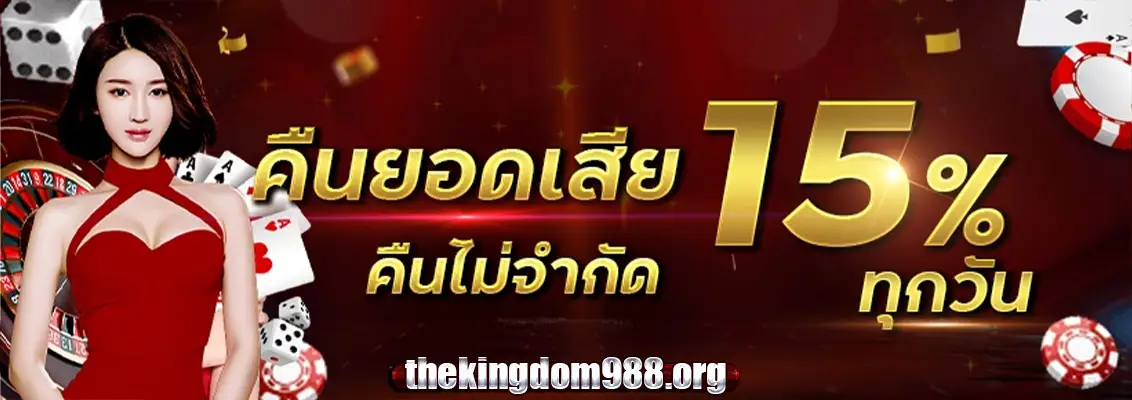 TheKingdom988