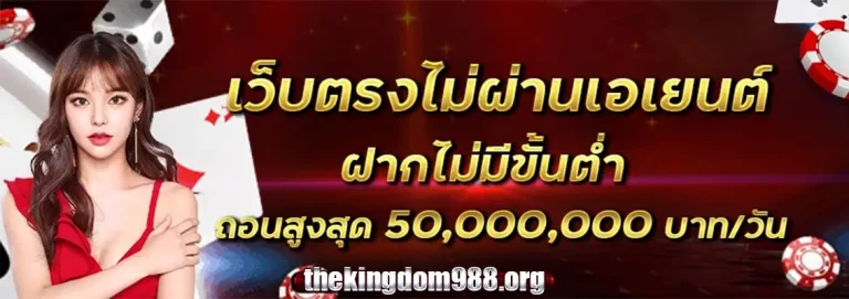 TheKingdom988
